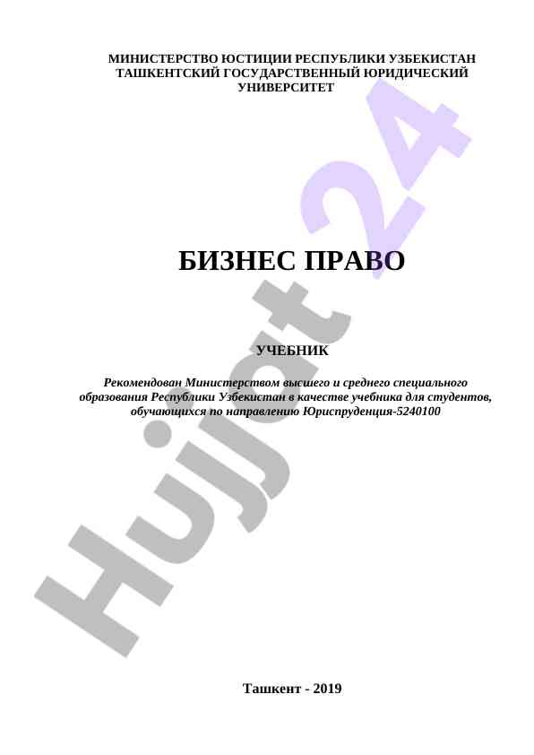 Biznes huquqi o‘quv qo‘llanmasi 2019 yil