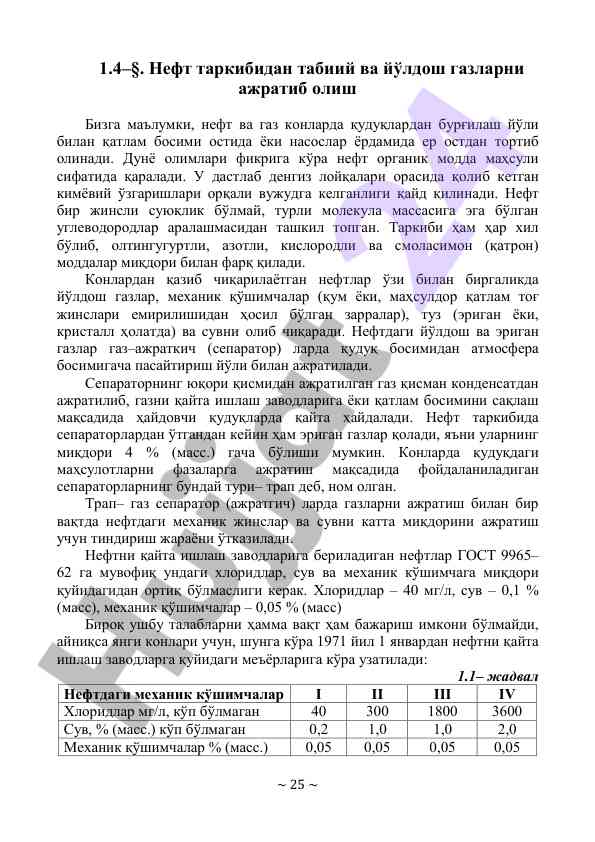 Neft tarqibidan tabii va yuldosh gazlarni ajratib olish