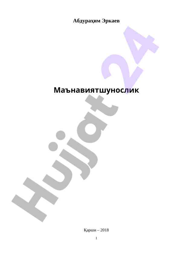 Maqnaviyatshunoslik ontologiyasi va fenomenologiyasi