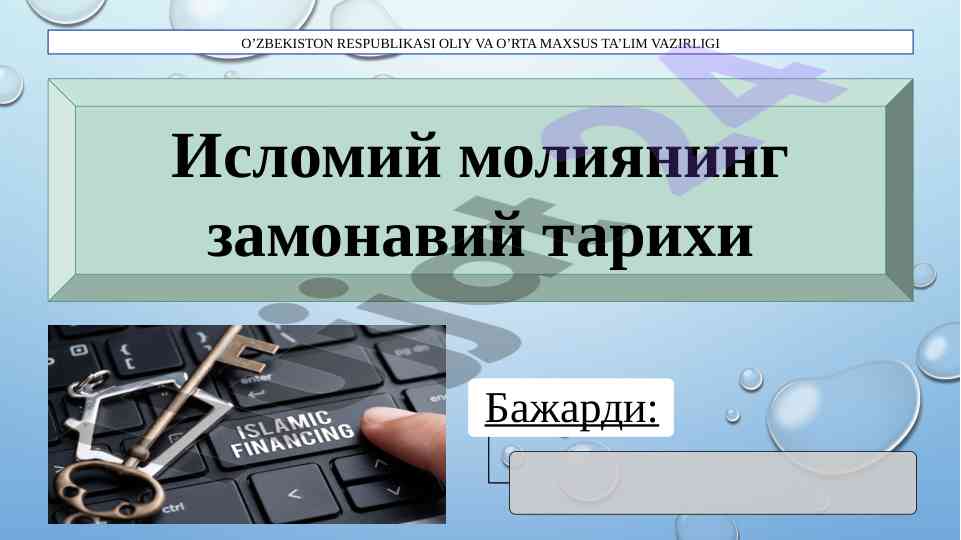 Islamiy moliyaning zamonaviy tarixi