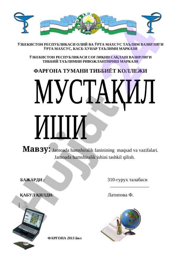 Yalangoch Kate Lost Spam raqamlari jinsiy aloqa