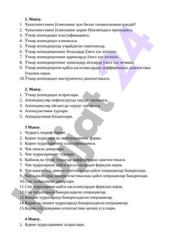Ўткир аппендицит ва чурралар классификацияси