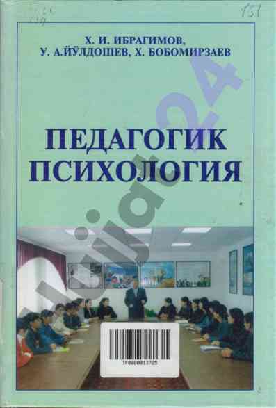 Pedagogik psixologiya o'quv qo'llanmasi
