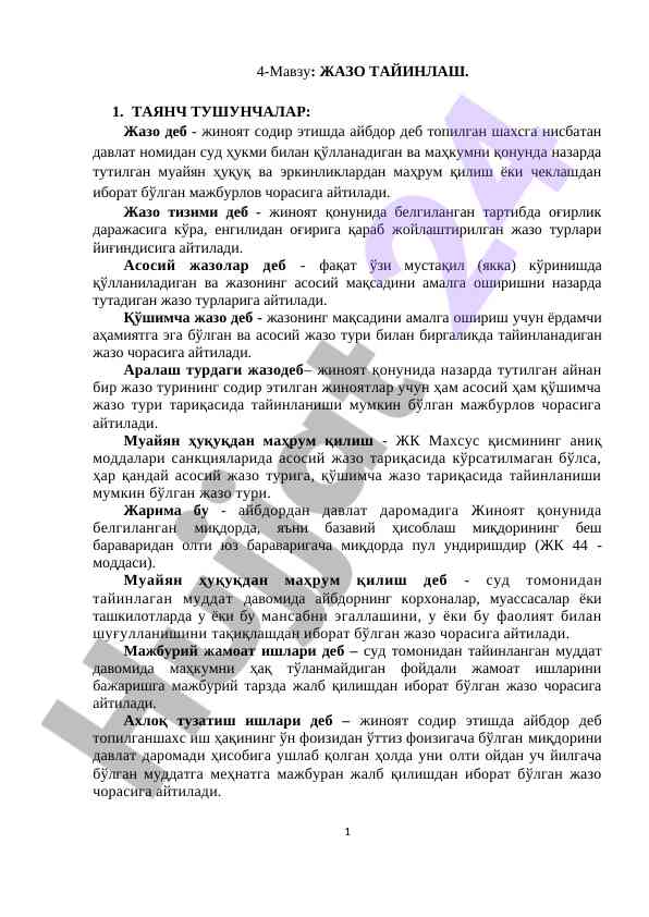 Jazo tayinlash tushunchalari va tizimlari