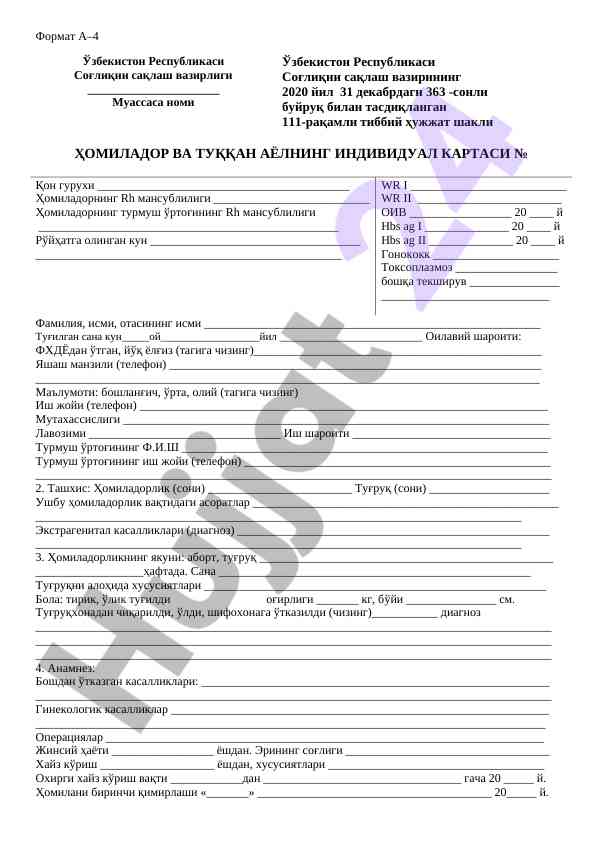 Homilador va tuqqan ayolning individual kartasi