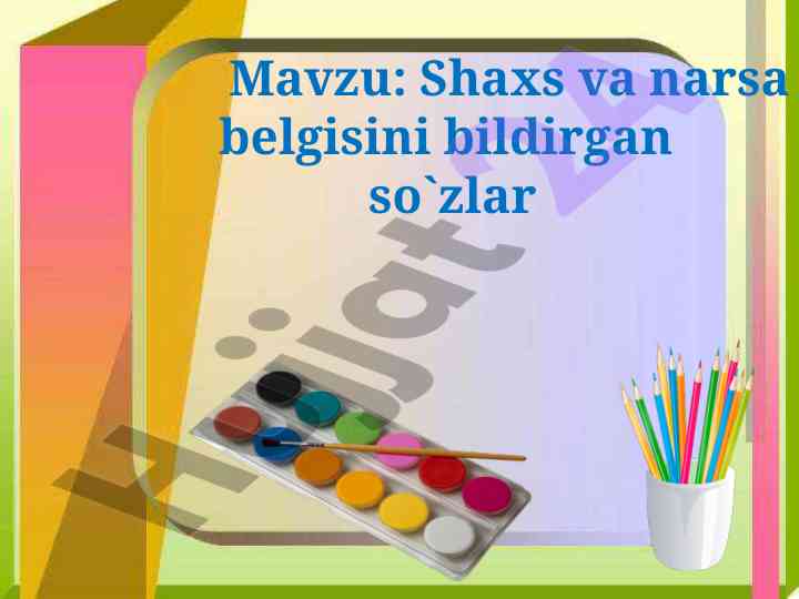 Shaxs va narsa belgisini bildirgan so`zlar dars ishlanmasi