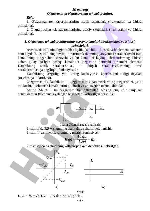 O‘zgarmas va o’zgaruvchan tok xabarchilari tahlili