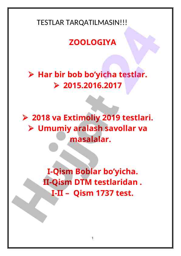 Zoologiya testlari bo'yicha umumiy savollar