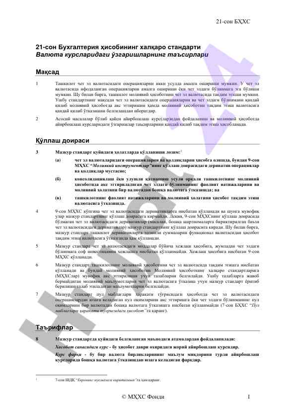 Buxgalteriya hisobining xalqaro standarti va ta'sirlari