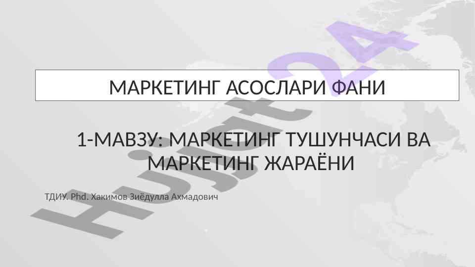 Marketing tushunchasi va marketing jarayoni tdiu