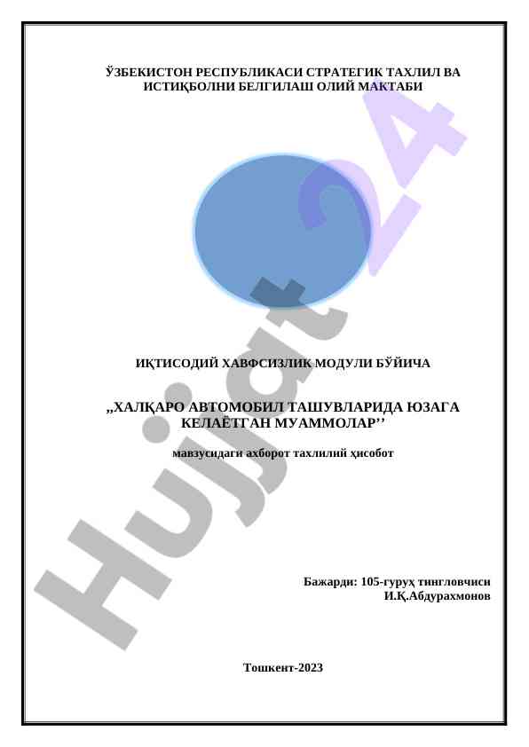 Halqaro avtomobil tashuvlarida muammolar tahlili