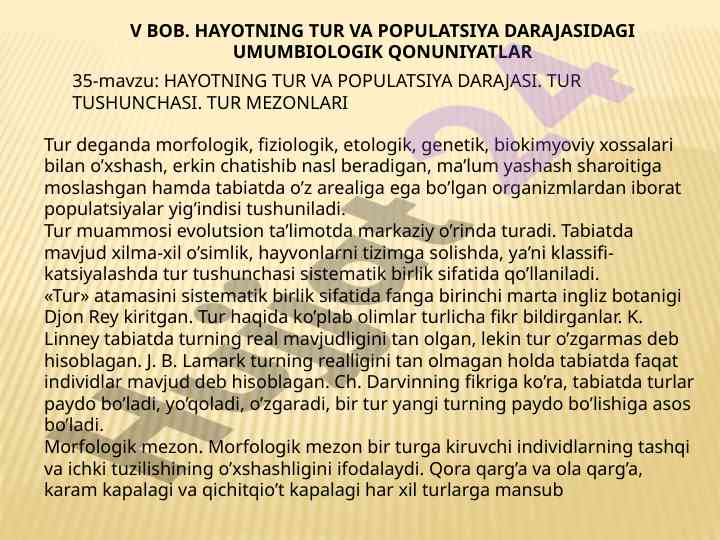 Hayotning tur va populatsiya darajasidagi umumbiologik qonuniyatlar