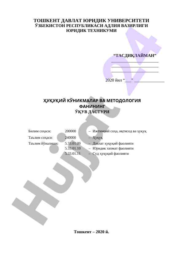 Huquqiy konikmalar va metodologiya fanining o‘quv dasturi