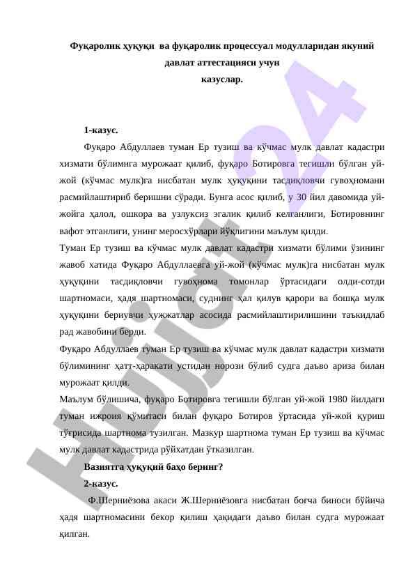 Фуқаролик ҳуқуқи модуллари бўйича казус таҳлили