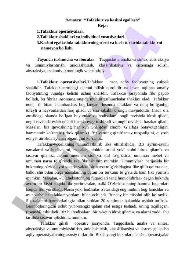 Tafakkur va kasbni egallash mavzusi