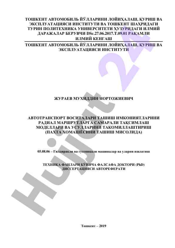 Avtotransport vositalari tashish modeli va usullari