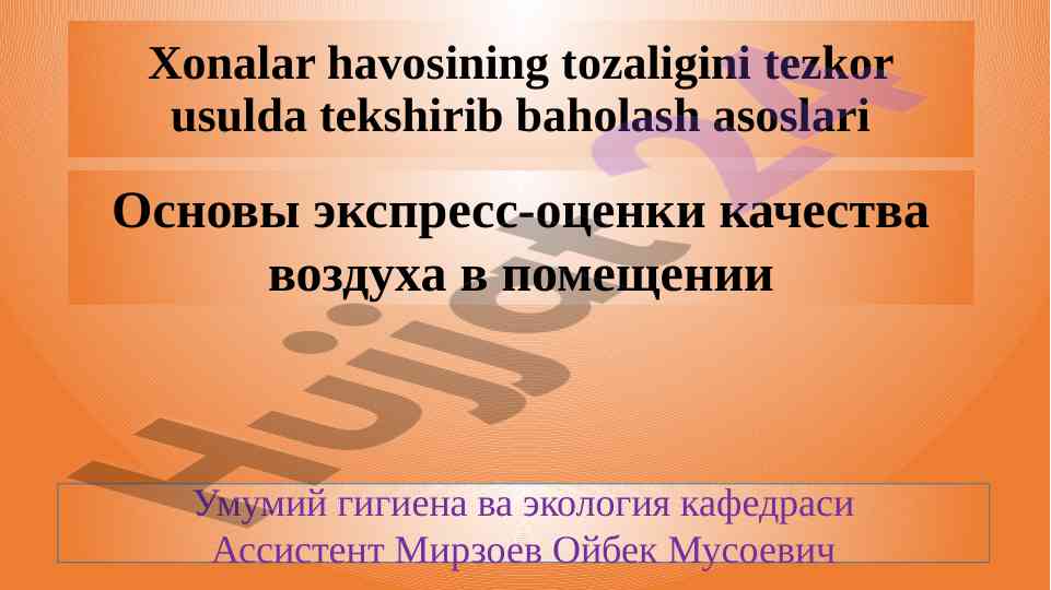 Xonalar havosining tozaligini tezkor baholash asoslari