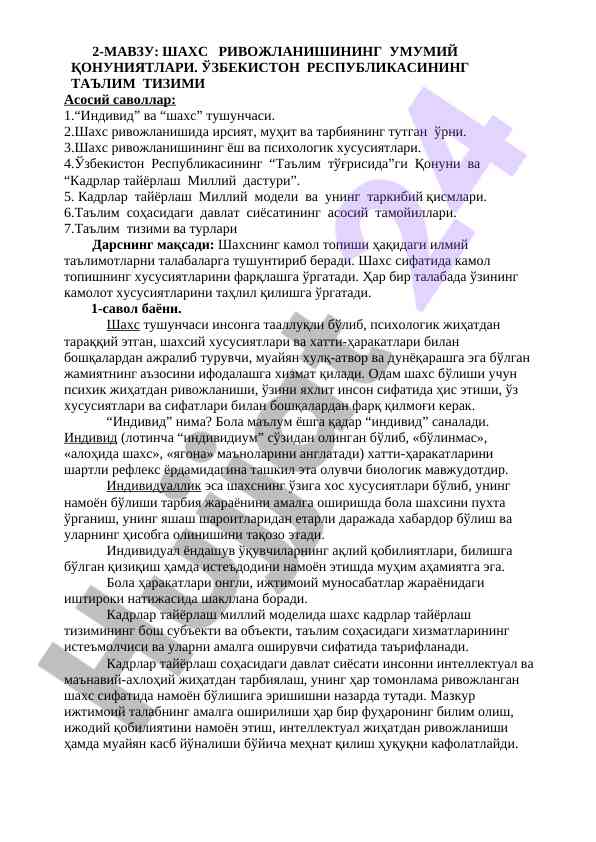 Shaxs rivojlanishining umumiy qonuniyatlari