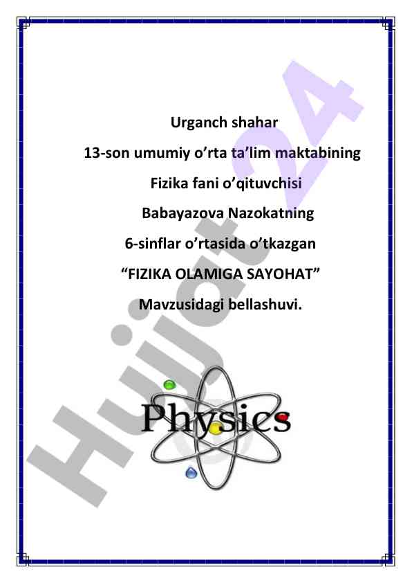 Fizika olamiga sayohat tadbiri 6-sinflar uchun