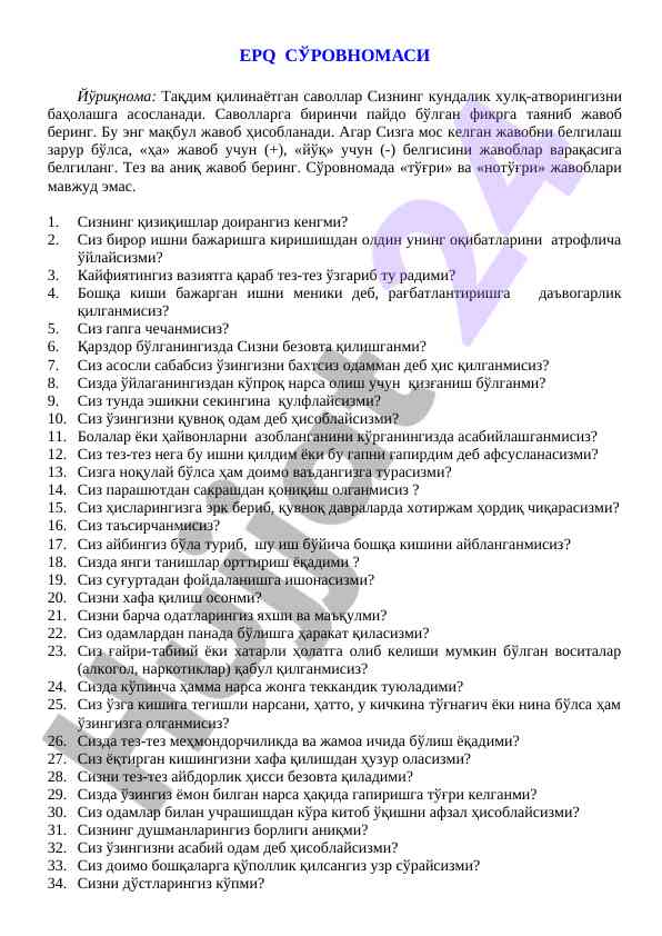 Epq сўровномаси йўриқномаси баҳолаш режаси