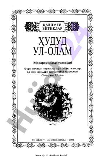 Ziyouz kutubxonasi manzillari va resurslari