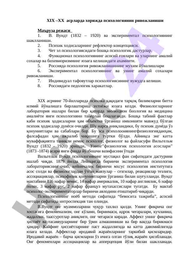 XIX-XX Asrlarda Psixologiyaning Rivojlanishi