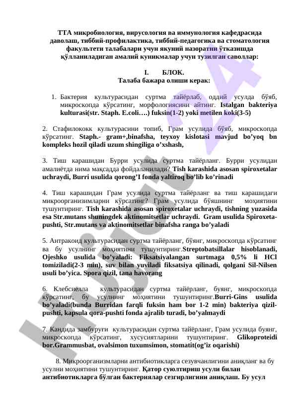 Tibbiy tahlil uchun qollaniladigan amaliy savollar