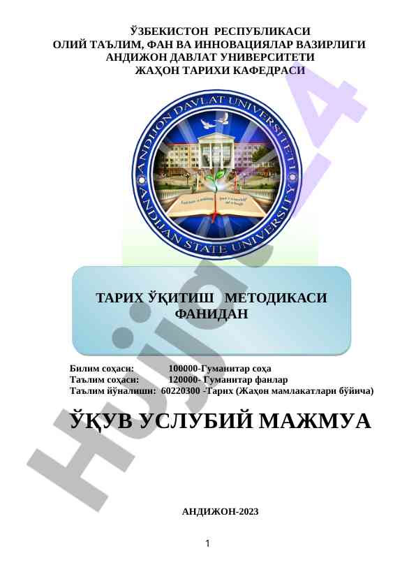 Tarix o‘qitish metodikasi fani ma'ruzalar matnlari