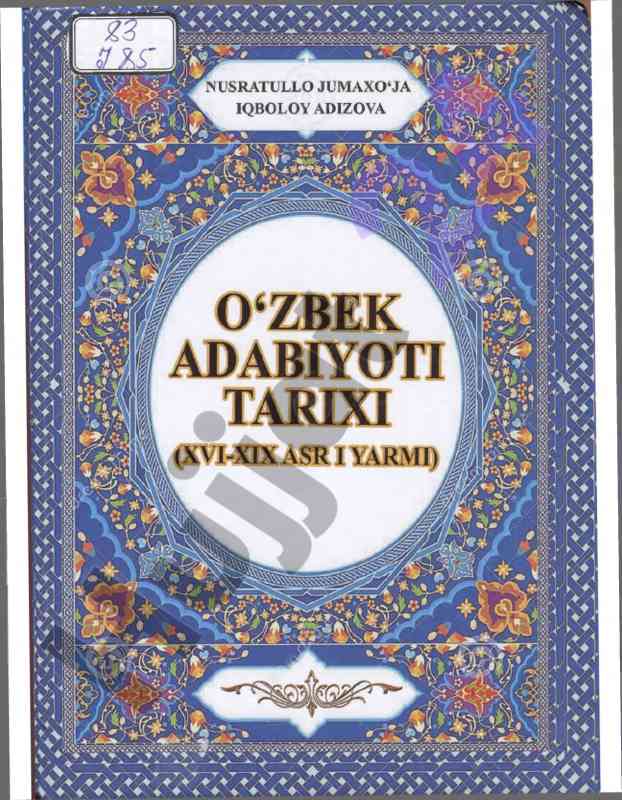 O‘zbekiston adabiyoti tarixi darsligi