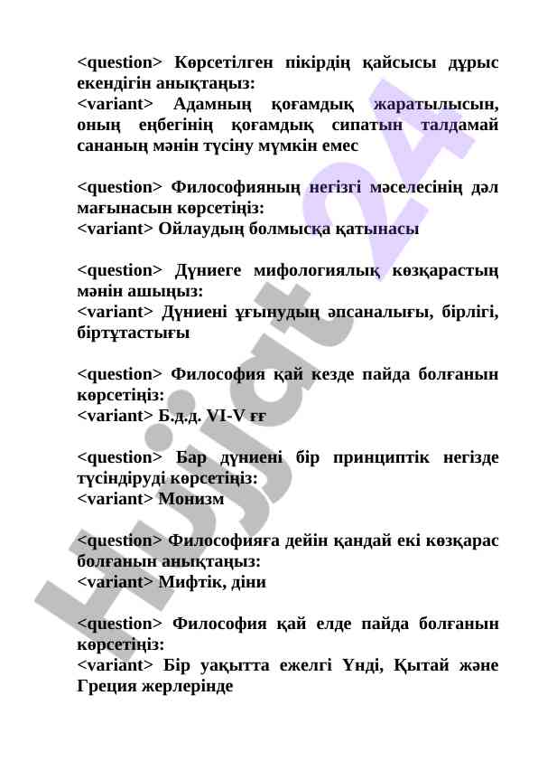 Falsafaning asosiy masalalari va kichik mavzular