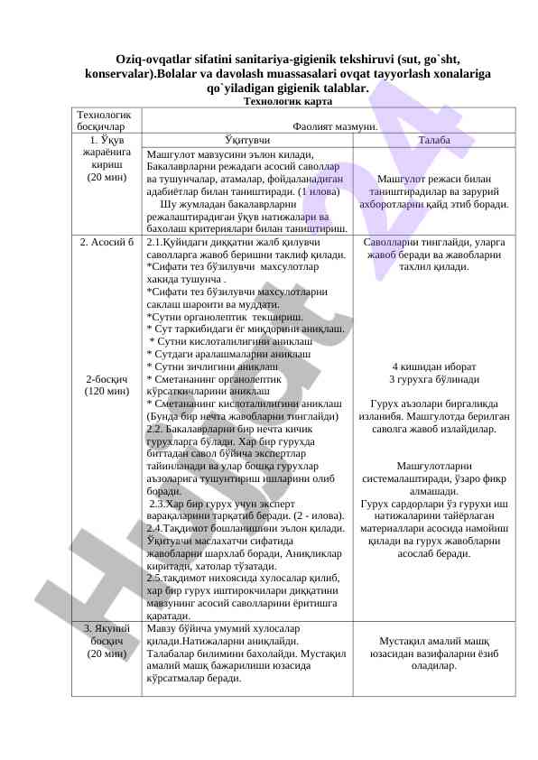Oziq-ovqatlar sifatini tekshirish gigienik talablar