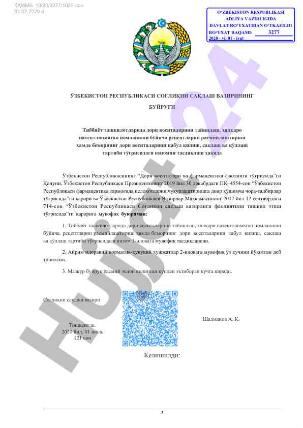 Dori vositalarini tayinlash va qabul qilish nizomi