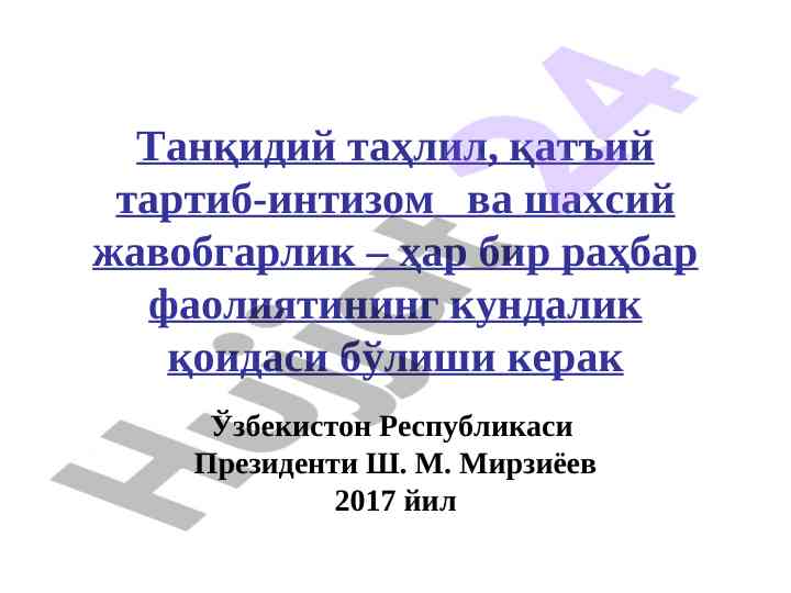 Tahlil va ijtimoiy-iqtisodiy rivojlanish masalalari