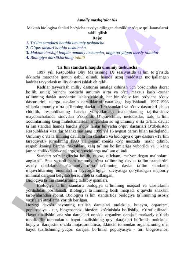 Biologiya fanlari bo‘yicha o‘quv qo‘llanmalar tahlili