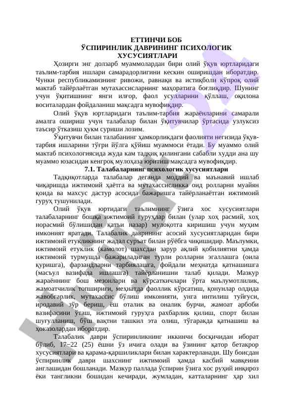 Psixologik xususiyatlar va ta'lim usullari
