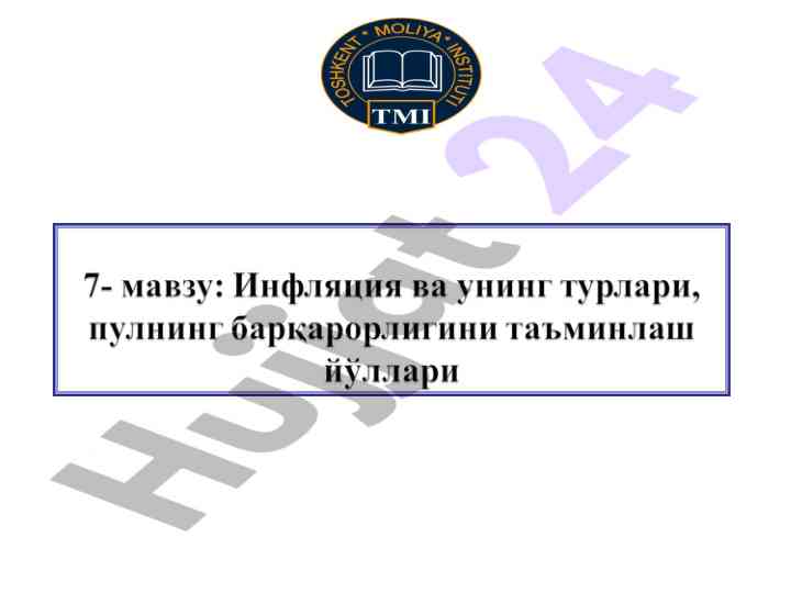 Inflyatsiya tahlili va uning iqtisodiy oqibatlari