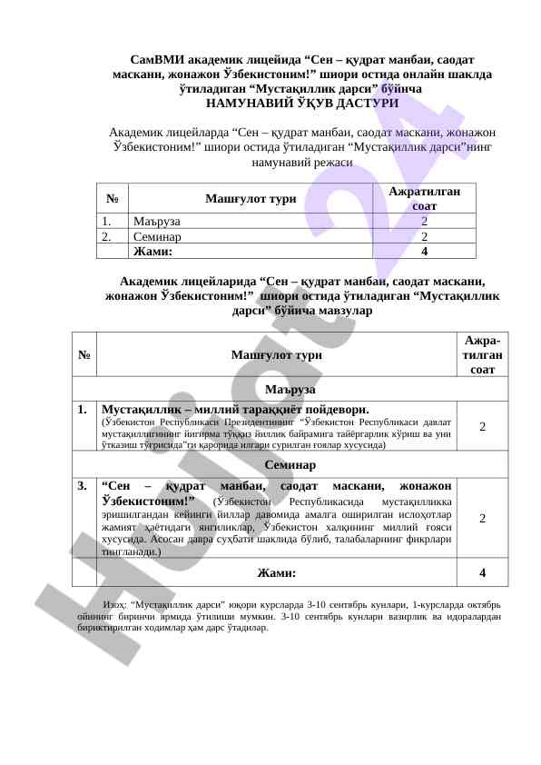 Mustaqillik darsi bo'yicha namunaviy dastur