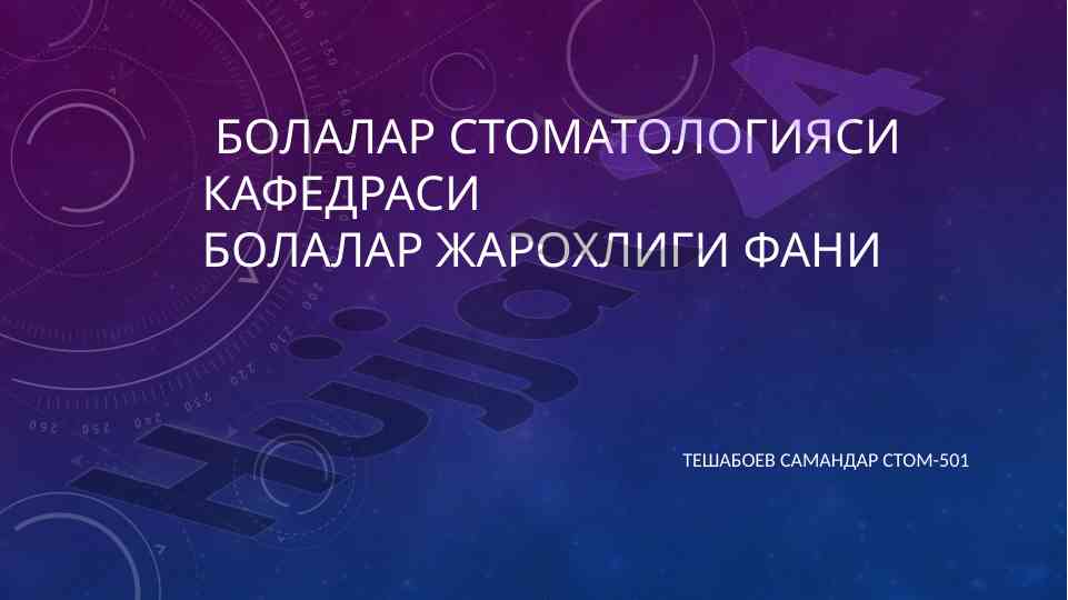 Bola stomatologiyasi va jarohat fani mavzusi