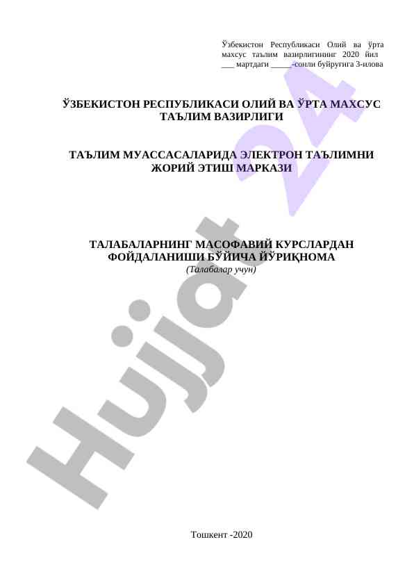 Masofaviy ta'limda talabalar uchun yo'riqnoma