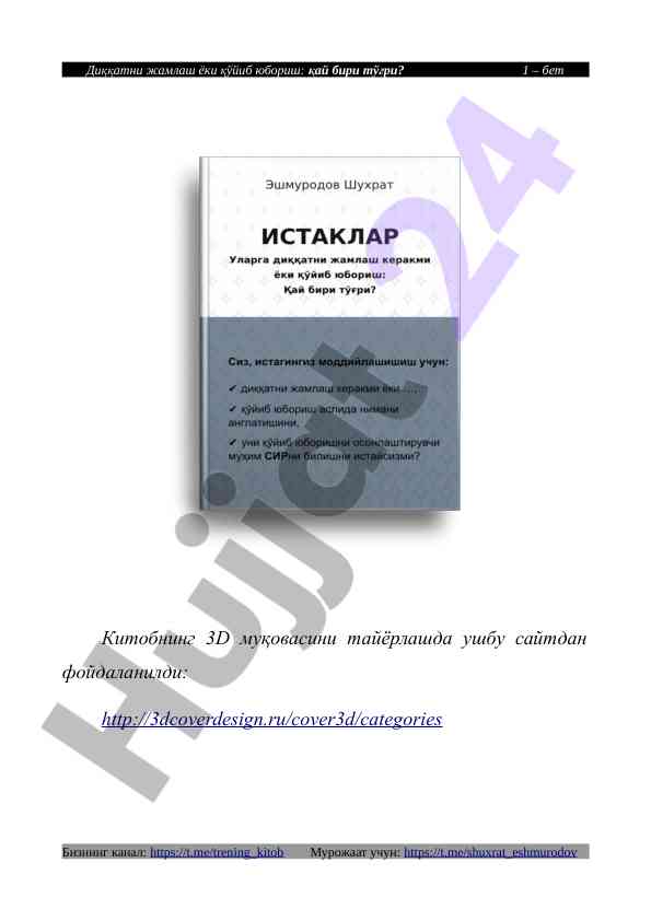Ди атни жамлаш ёки ўйиб юбориш бўйича тўлиқ ҳолат
