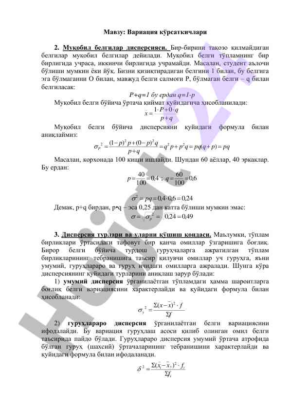 Varyatsiya ko'rsatkichlari va dispersiya hisobi