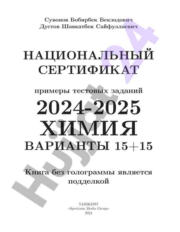Milliy sertifikat kimyo test topsiriqlari 2024-2025
