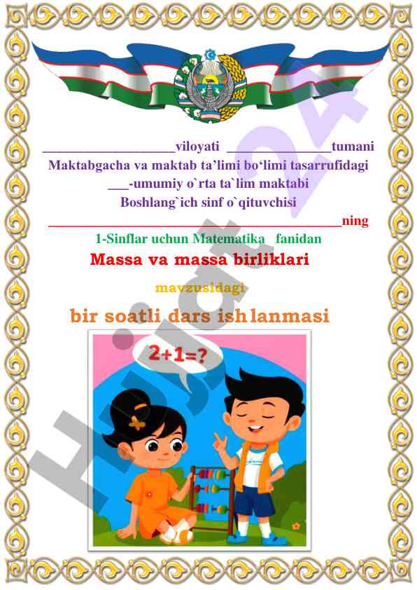 Massa va massa birliklari mavzusidagi dars ishlanmasi