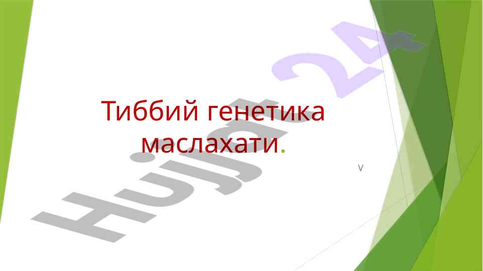 Tibbiy genetika maslahatlari va ushbu sohadagi rivojlanish