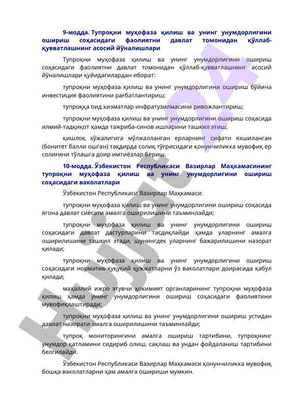 Tuproqni muhoffa qilish va uning unumdorligini oshirish
