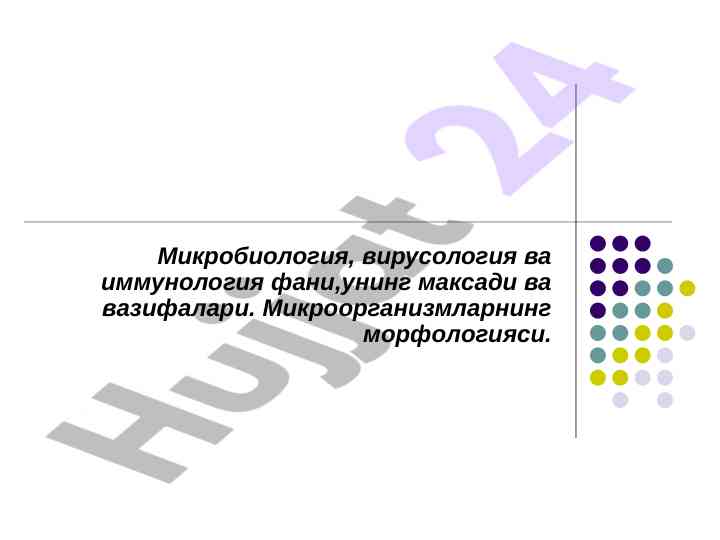 Tarmoq va internet texnologiyalari o‘quv qo‘llanmasi