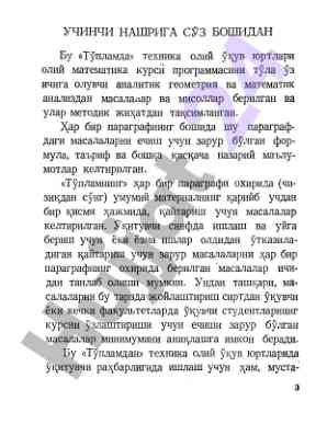 Analyzing problems in higher mathematics course