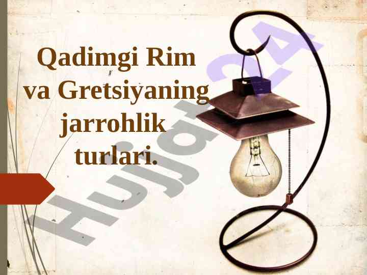 Qadimgi rim va gretsiyaning jarrohlik turlari