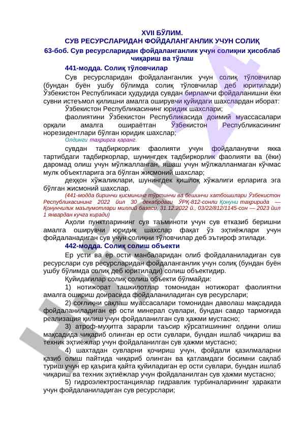 Сув ресурслари ичида солиқ тўлаш тартиблари