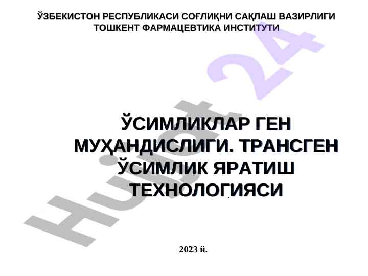 Transgen o‘simlik yaratish texnologiyasi
